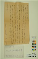藏品(韓戰反共義士血書(信))的圖片
